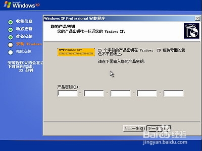 怎样装系统：[13]安装原版XP