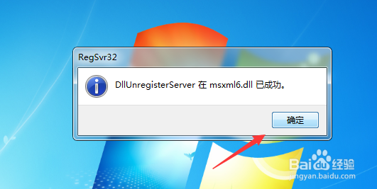 安装Office2010出现MSXML版本6.10.1129.0错误