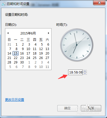 如何更改电脑显示的日期时间格式