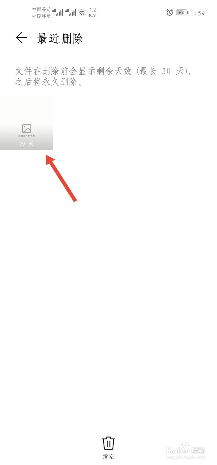 相机里照片删了怎么恢复
