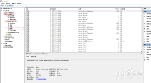 解决WIN10休眠后自动开机的办法