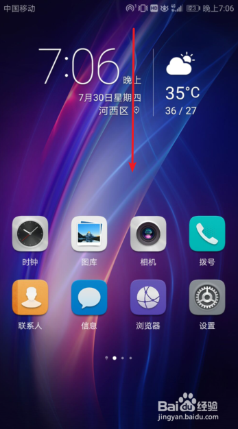 华为nova7pro怎么截屏