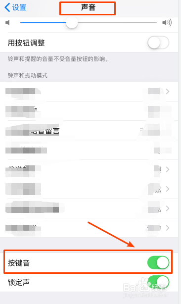 苹果手机键盘声怎么打开