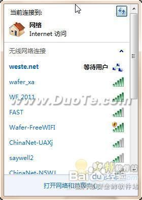 windows7如何设置无线网络