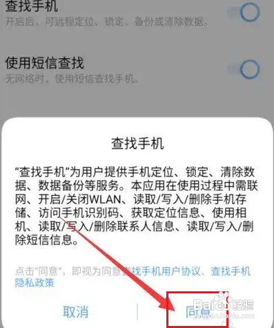 vivo丢了手机如何确定手机位置