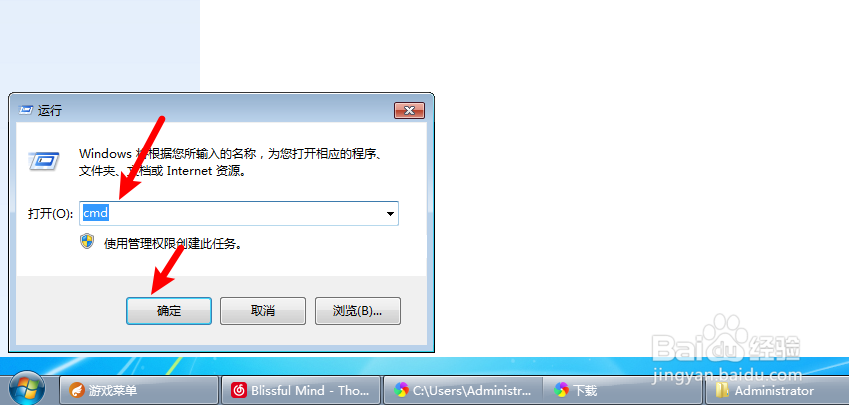 C:\Users\Administrator\Desktop怎么进入