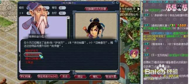 梦幻西游师徒任务攻略