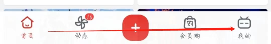 哔哩哔哩APP在哪查看用户身份证明
