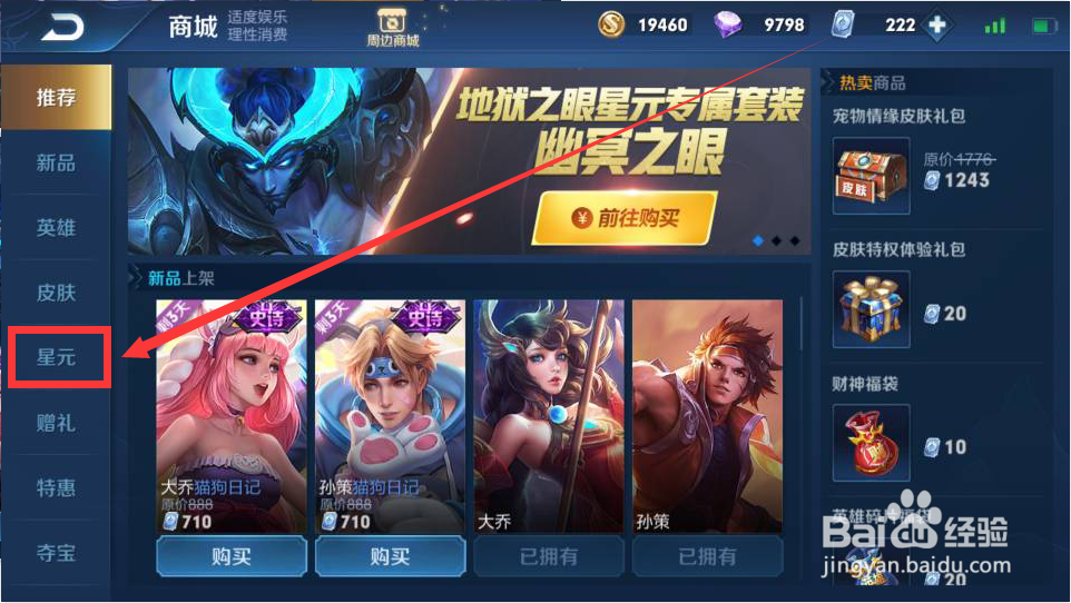 貂蝉金色仲夏夜皮肤怎么获取？