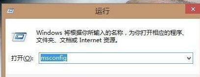 Win8如何进入安全模式