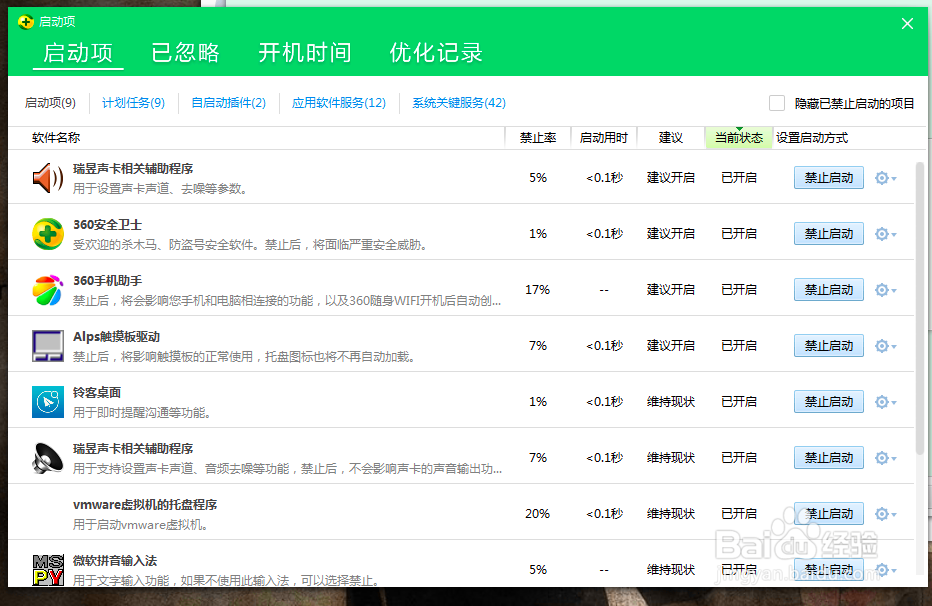 360人工服务功能简介