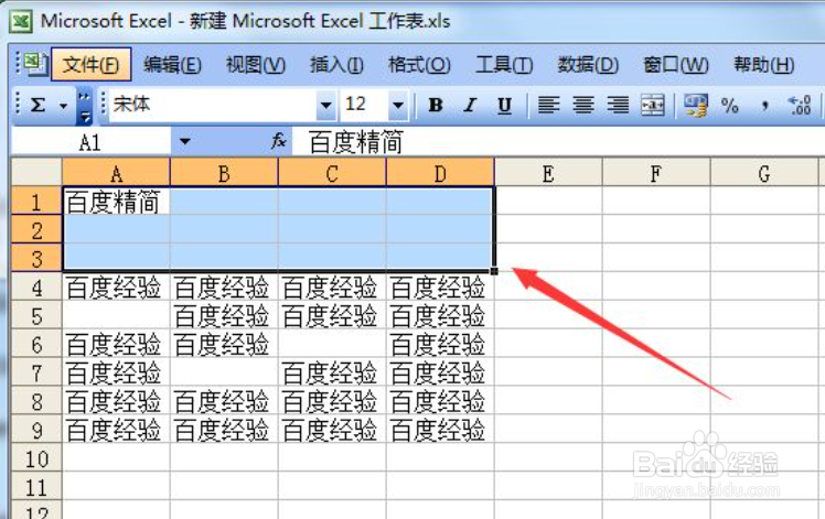 表格拆分单元格怎么弄