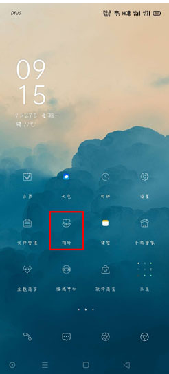 OPPO手机怎么自定义壁纸