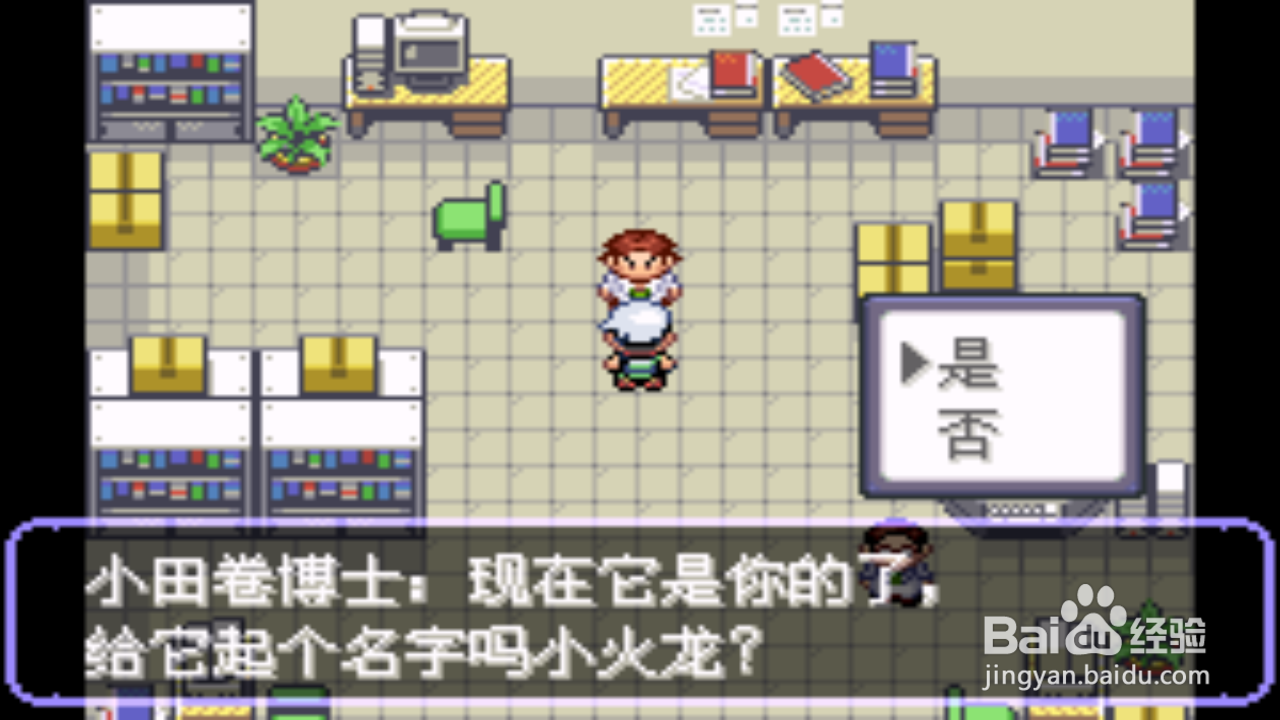 口袋妖怪绿宝石386版攻略