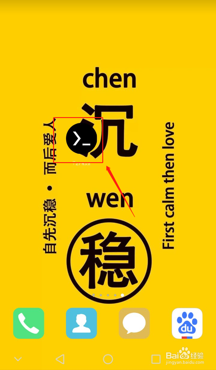 如何在手机上进行Python编程