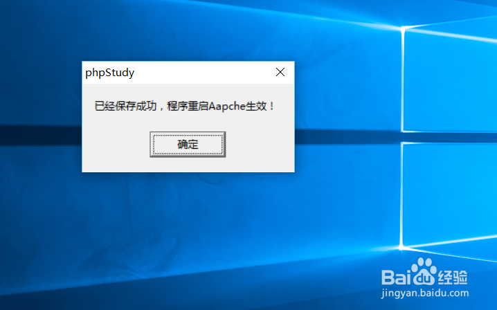 PHPSTUDY怎样修改端口与网站目录