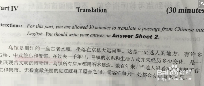 如何顺利通过英语四级