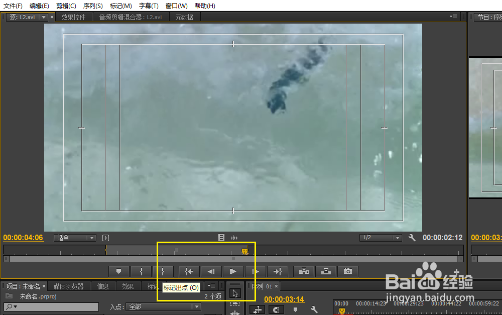 premiere 实例 在源窗口剪辑素材