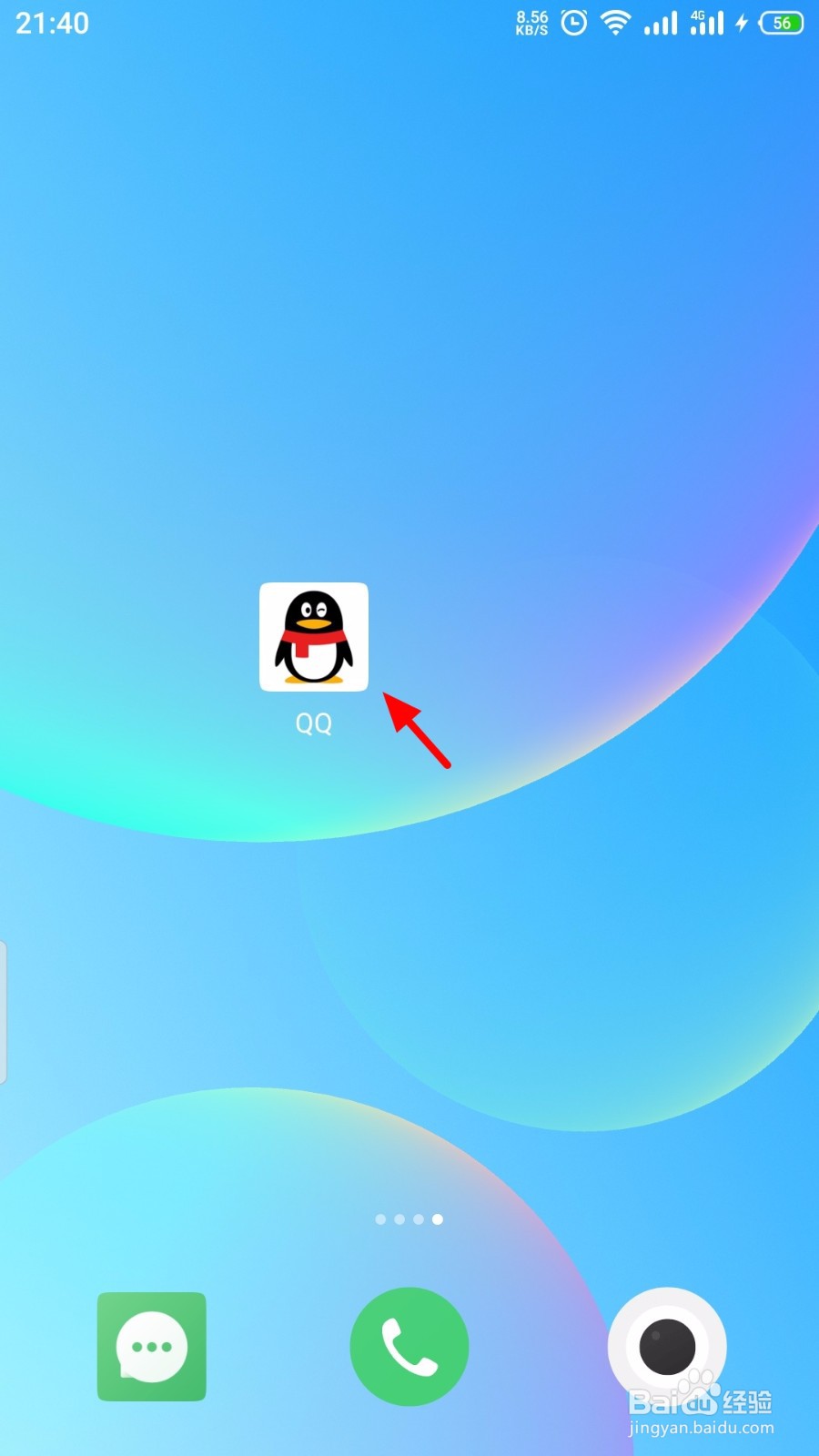 QQ怎么解除应用授权