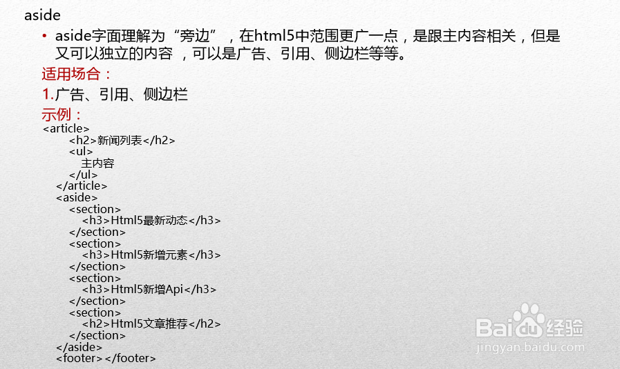 HTML5高级工程师之HTML5基础