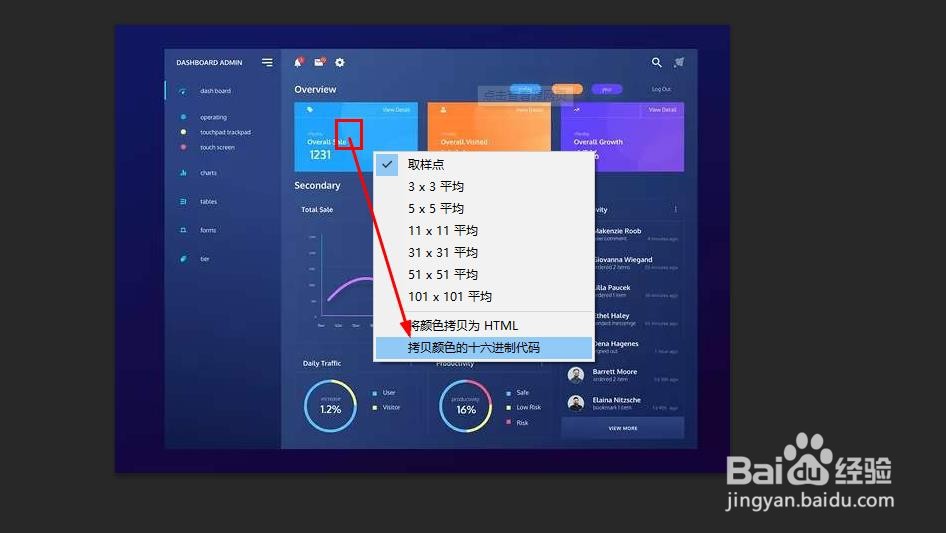 Flash如何使用Photoshop中的颜色