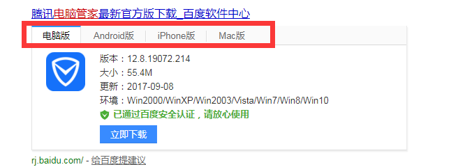 用电脑管家怎么修复网络?