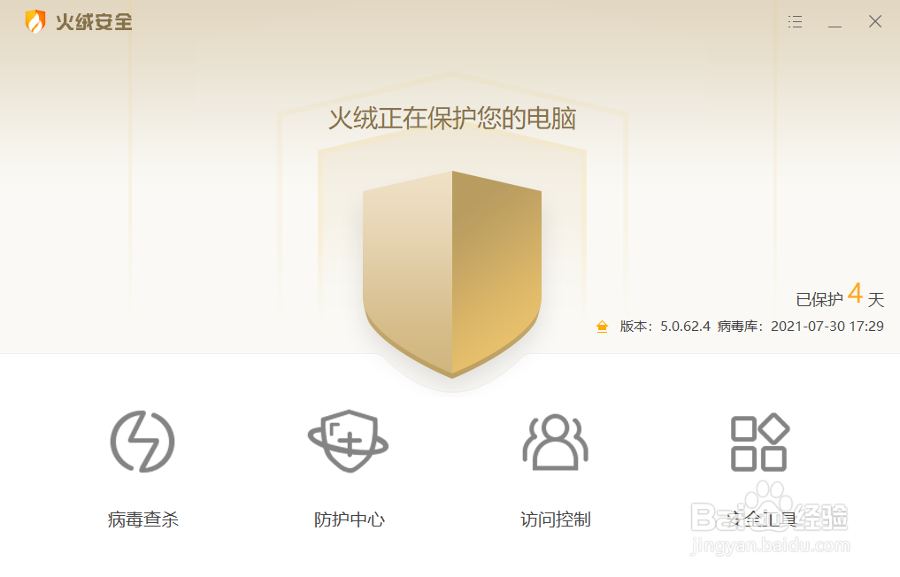 火绒怎么给浏览器加固