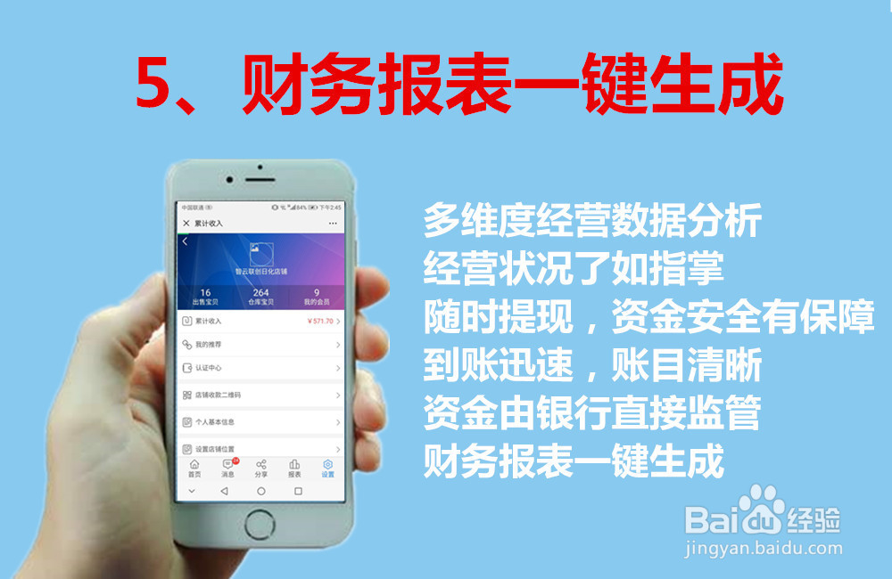 手机分销订货软件有哪些?订货系统软件怎么选?