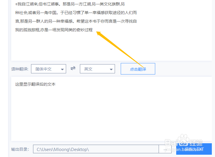 如何识别图片转文字，简单的方法介绍