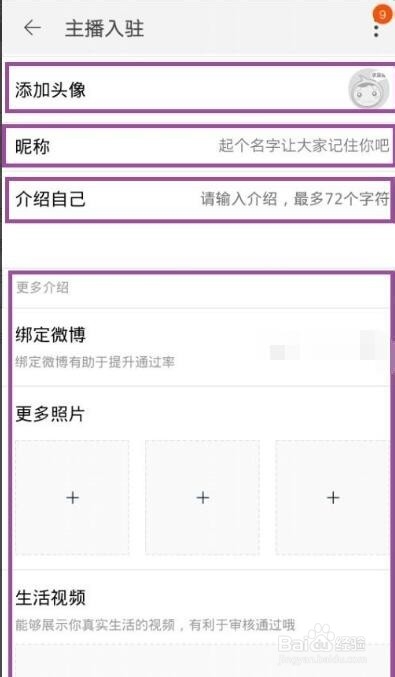 如何开淘宝直播店
