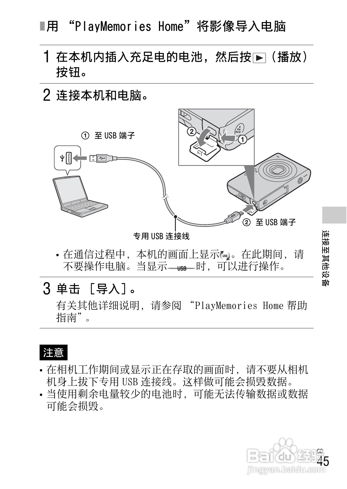 索尼DSC-W610数码相机使用说明书:[5]