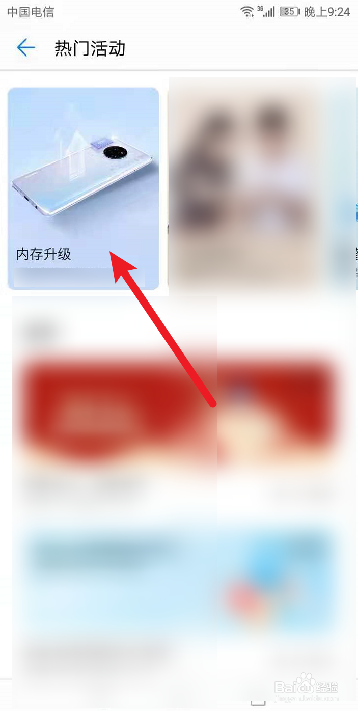 手机16g内存怎么增加