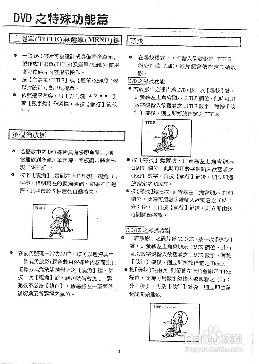 声宝DVD3型DVD播放机说明书:[2]