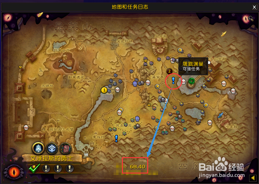 魔兽世界正式服任务屠戮渊巢怎么做?