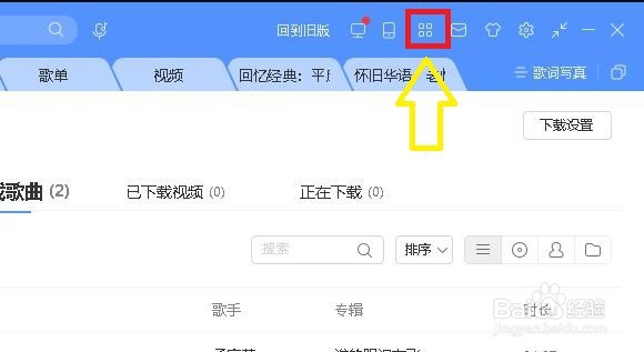 如何使用酷狗铃声专家制作手机铃声