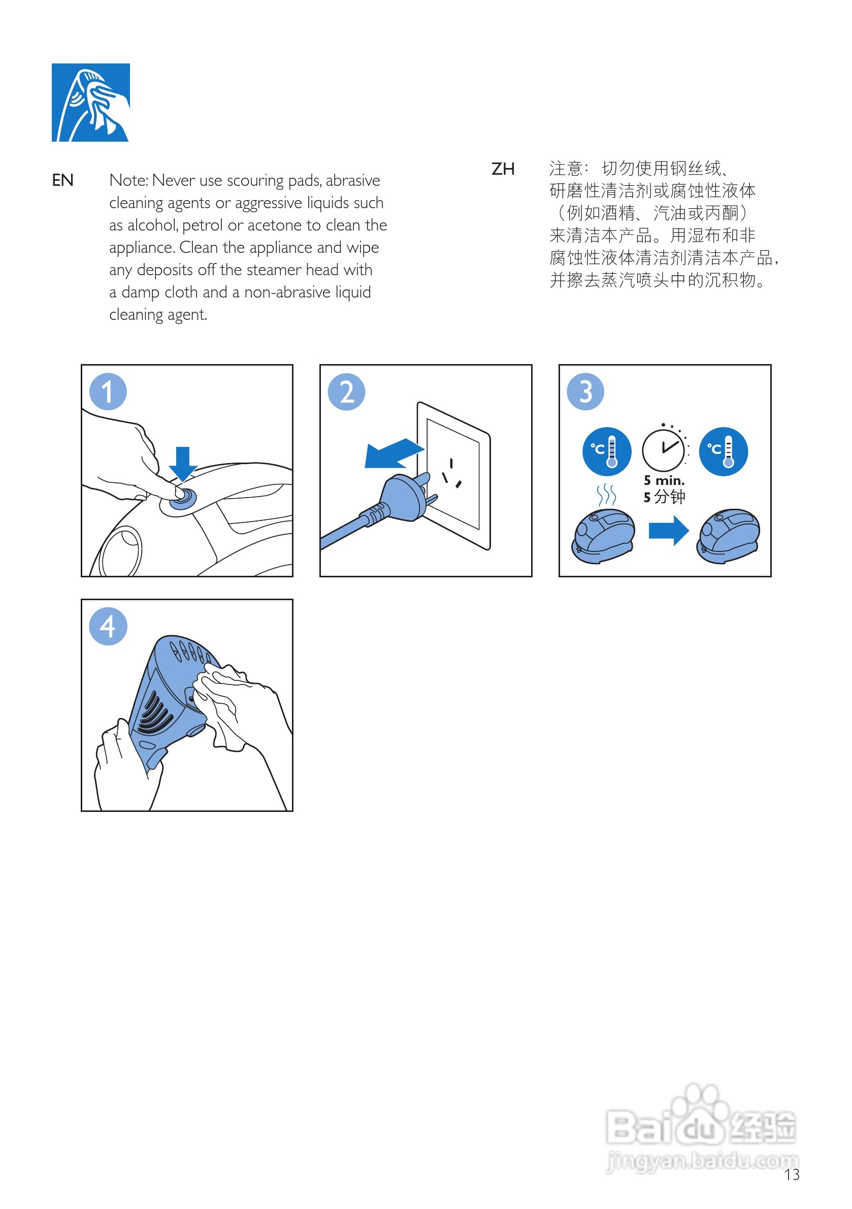 PHILIPS GC550挂烫机用户手册
