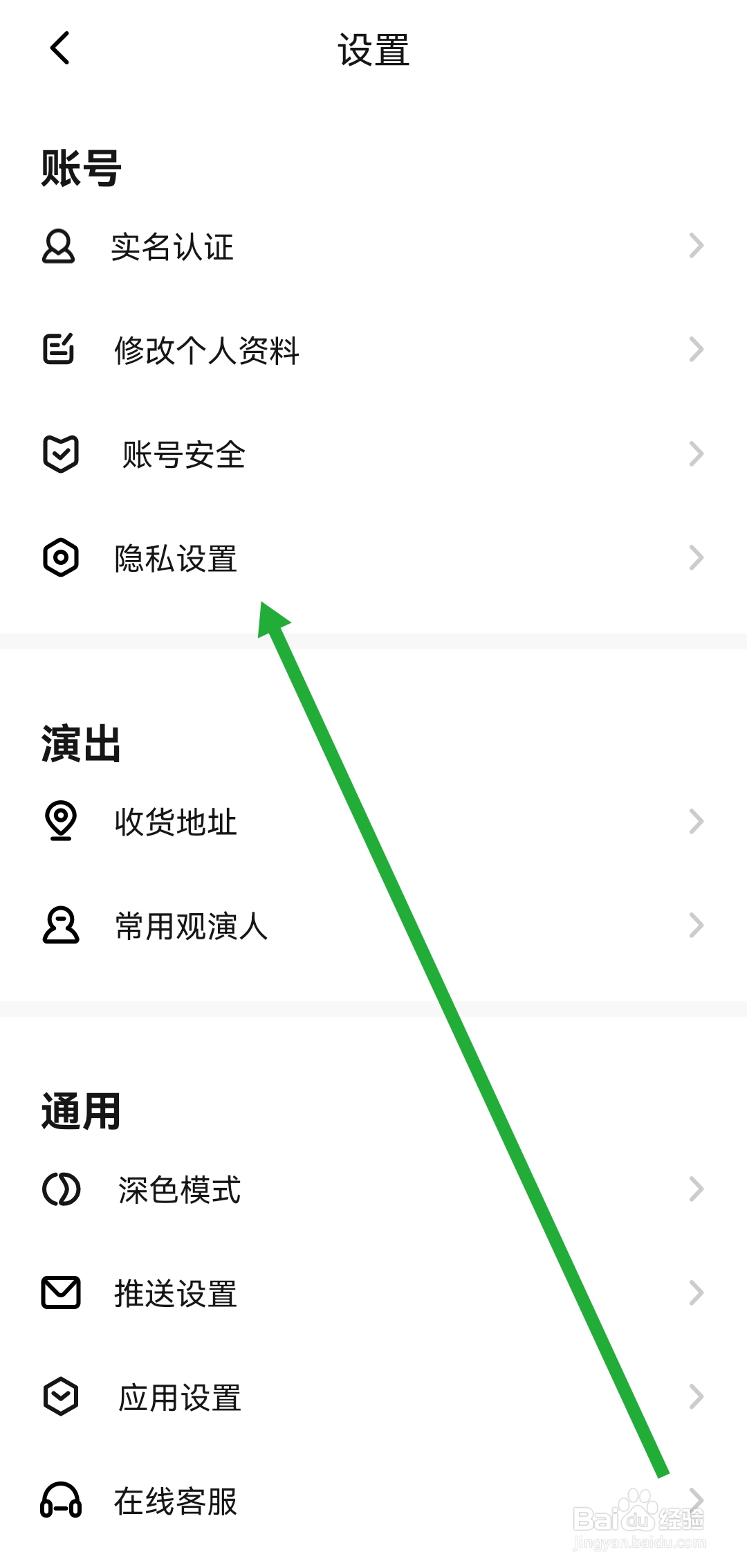 秀动软件怎样开启允许别人看到我的关注和粉丝