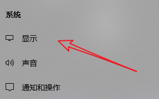 如何设置win10的显示亮度