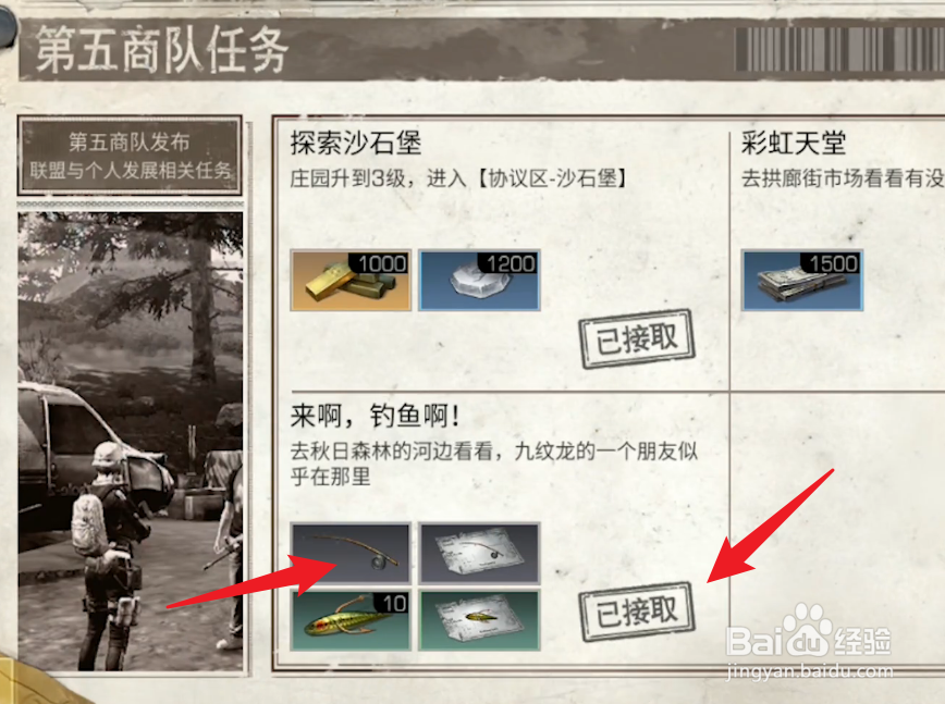明日之后鱼竿怎么获得?