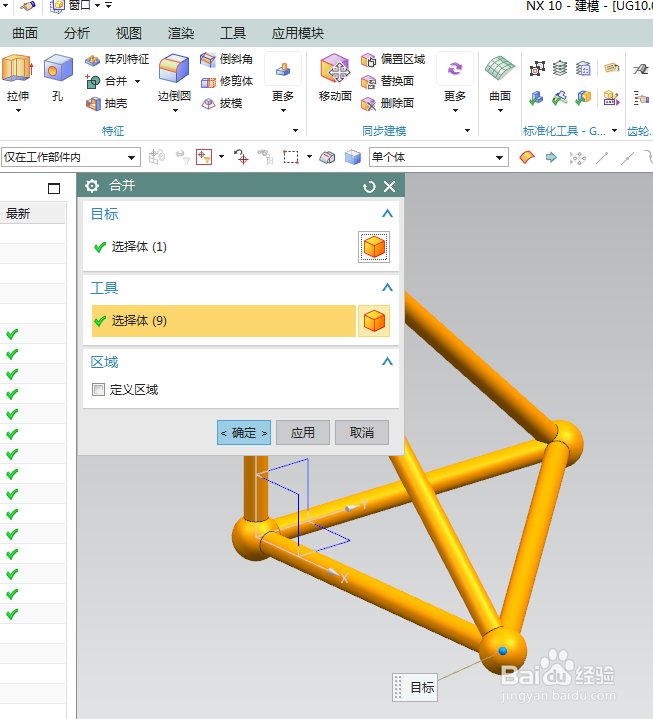 UG10.0练习三维建模六百二十二