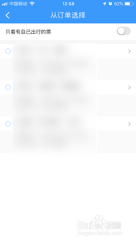 12306app车站大屏怎么使用？