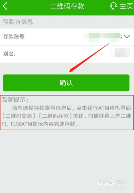 中国银行无卡存款怎么操作