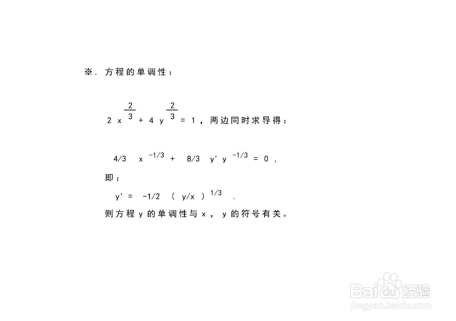 曲线方程2x^(2/3)+4y^(2/3)=1的图像