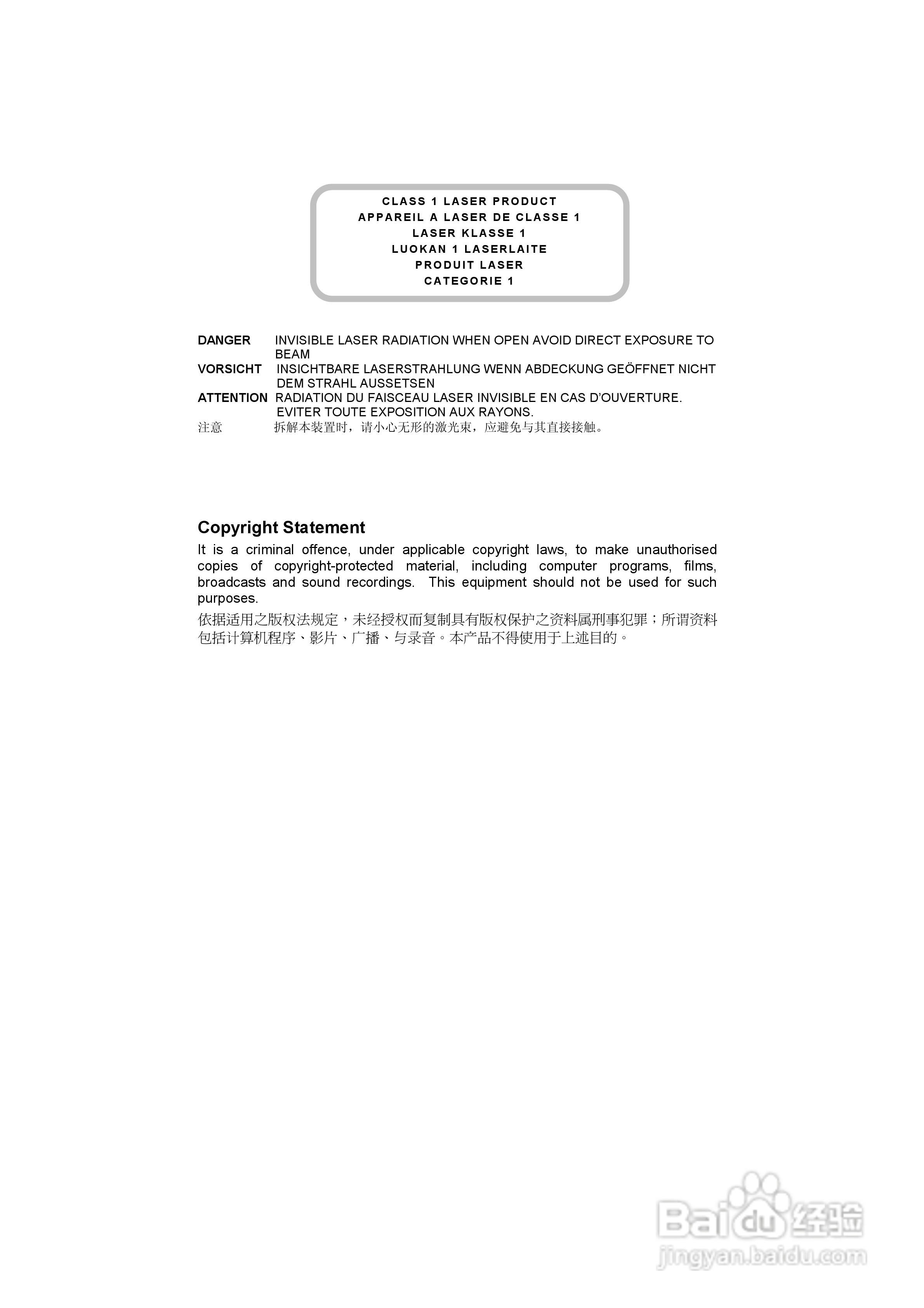 英群BCE 5224IM CD-R/RW驱动器使用说明书