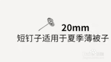 订被子神器怎么取下来