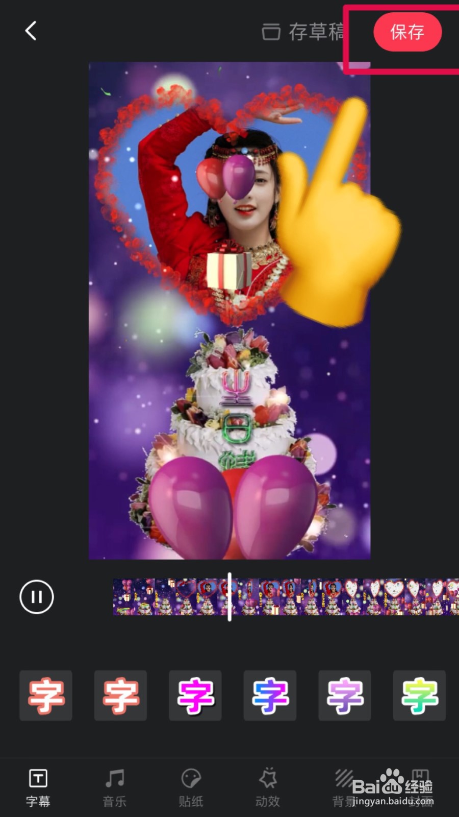 生日祝福怎么写,逗拍抖音来教你!