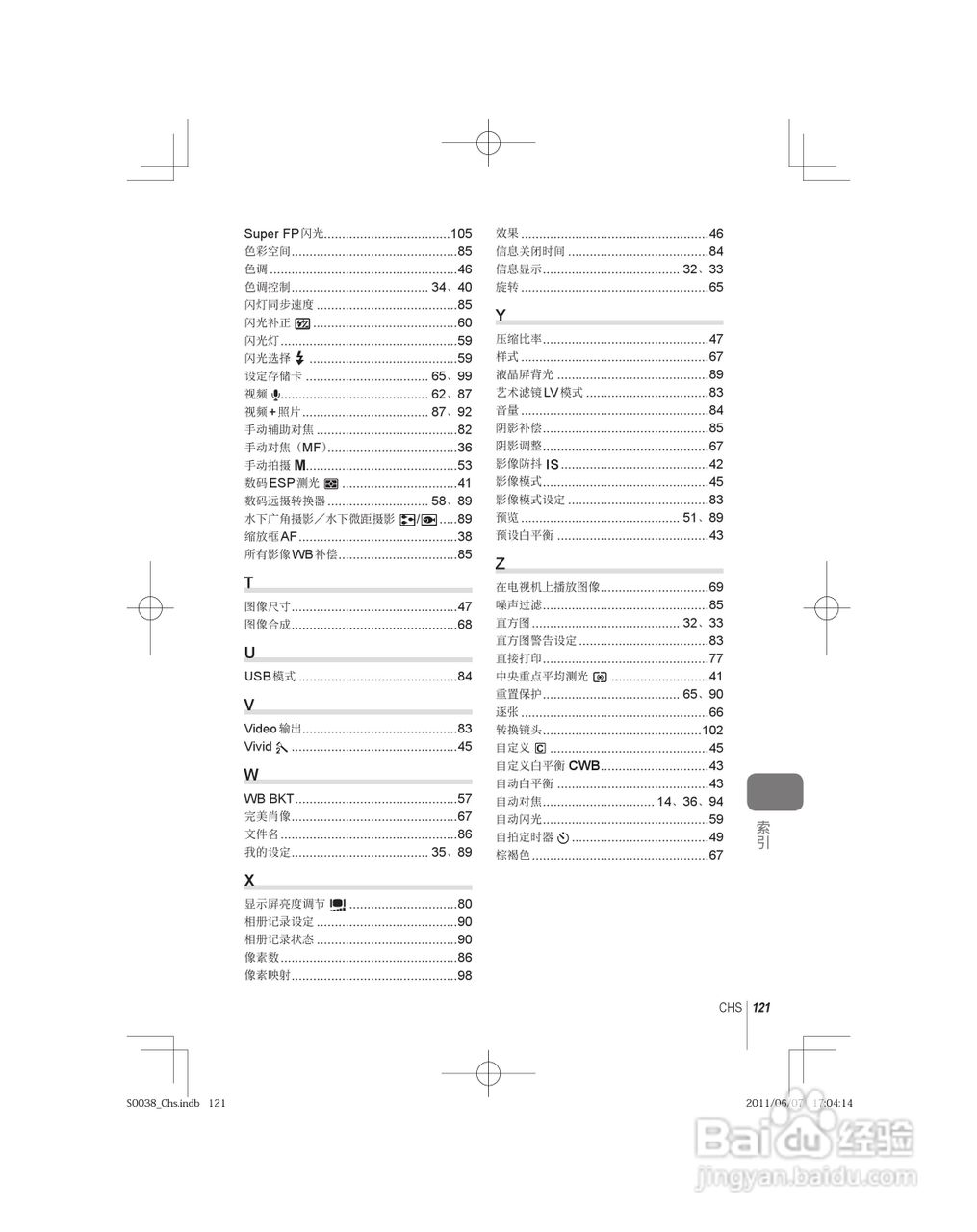 奥林巴斯E-PL3数码照相机使用说明书:[13]