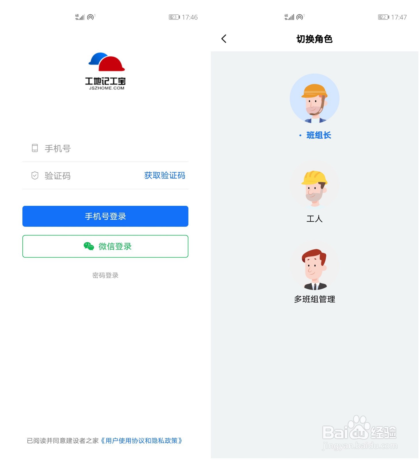 建筑施工项目怎么样给施工工人记工记账