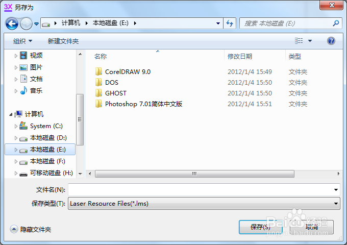 工艺品激光打标机软件文件区介绍