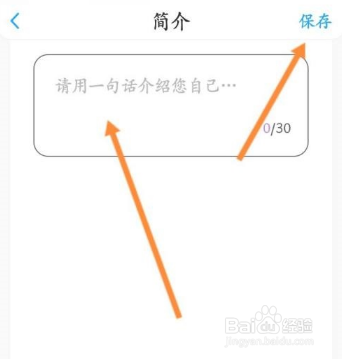 话本小说怎么设置简介